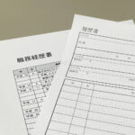 中高年の就活_履歴書・職務経歴書
