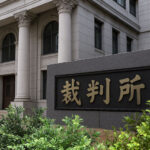 債権者集会が行われる_裁判所の外観